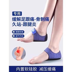 鞋垫足底筋膜炎足跟舒适缓解疼痛神器久站脚后跟保护套跟腱炎骨1