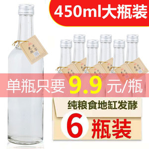 老窖光瓶纯粮白酒整箱42度浓香型白酒富裕县双旭系列450ml6瓶装
