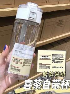 塑料水杯女生便携耐高温带茶隔茶杯喜茶同款杯子学生按压款随手杯