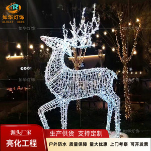 户外铁艺发光麋鹿动物造型灯圣诞节日草坪商场美陈亮化灯光节装饰