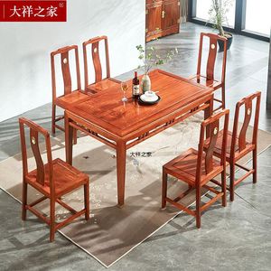 大祥之家红木餐桌椅组合长方形餐桌刺猬紫檀新中式餐台花梨木组合