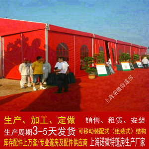 上海小区交房红色帐篷出租房地产开盘篷房租赁大棚房奠基蓬房搭建