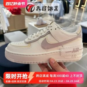 Nike耐克女鞋Air Force 1空军一号AF1米紫色马卡龙板鞋DZ1847-104