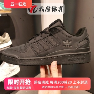 阿迪达斯男鞋Adidas女鞋Originals黑武士Forum耐磨低帮板鞋ID0990