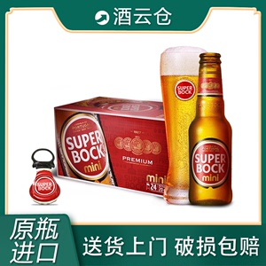 超级波克SuperBock经典葡萄牙进口啤酒易拉环200ml*24瓶 精酿啤酒