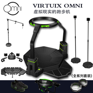 HTC VIVE Pro头盔+virtuix omni VR万向跑步机