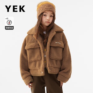YEK儿童潮牌童装棕色仿羊羔毛绒外套2022冬季男女童短款夹棉夹克