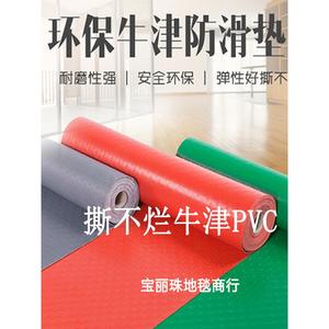 牛津pvc防滑垫工厂地毯卷材楼梯踏步垫胶地垫塑料橡胶垫耐磨家用
