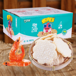 巧玲珑梅花虾肉饼200g盒童年原味雪饼儿时休闲膨化零食小吃鲜虾饼