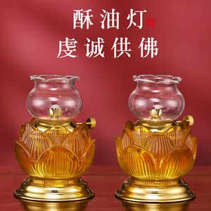 七彩琉璃莲花灯液体酥油灯家用佛前供灯荷花灯长明灯佛前供油灯盏