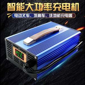 电动叉车充电器液压升降堆高车洗地机12V24V20A30A观光电瓶充电机