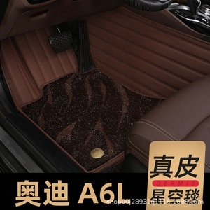 适用于奥迪A6L脚垫主驾驶汽车用品通逸专用A6地毯全包围汽车脚垫