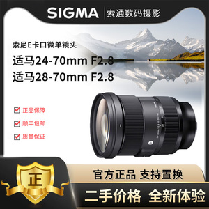 Sigma/适马24-70F2.8DGDN Art微单镜头2870适马28-70 2470F2.8
