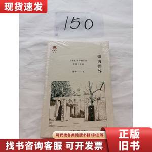 棚内棚外：上海电影译制厂的辉煌与悲怆 潘争 著