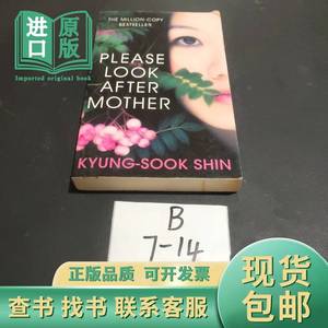 please look after mother kyung-sook shin 不详