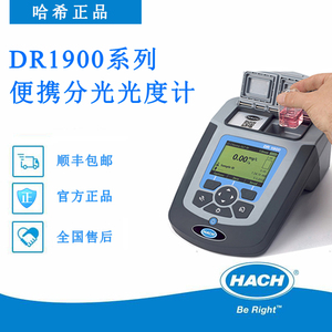 HACH/哈希DR1900便携式分光光度计 IP67级DR1900-05C/DR1900-05K