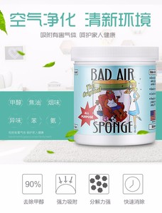 【保税直发】美国Bad Air Sponge固体异味空气净化分解剂400g/瓶
