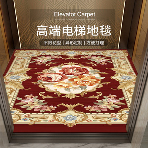 电梯地毯欧式尼龙阻燃地垫家用酒店别墅轿厢迎宾式可定制logo地垫