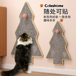 圣诞树猫抓板耐磨不掉屑沙发保护防猫抓猫爪猫窝贴墙蹭痒器猫咪垫