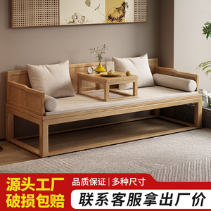 2024新款罗汉床两用沙发实木新中式小户型塌床三件套禅意明式家具