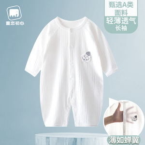 全棉时代婴儿连体衣夏季薄款新生儿衣服宝宝夏装无骨睡衣空调服衣