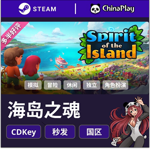 Steam PC正版 Spirit of the Island 岛屿之魂 海岛之魂 国区