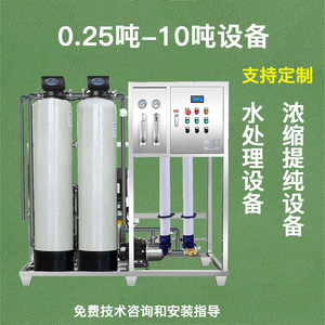 大型水处理设备 提纯 分离 浓缩设备尿素提纯设备 纳滤设备