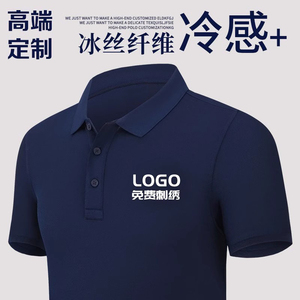 企业POLO衫T恤定制刺绣翻领短袖工衣团体工作服文化广告衫印logo