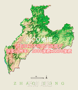 云南 昭通市 电子版3D三维渲染立体山脉地形地图jpg水系路网壁纸