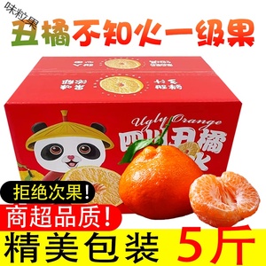 四川不知火丑八怪新鲜包邮应季水果5斤蒲江精选特大丑柑橘