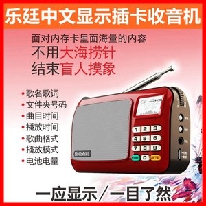 乐廷W505 液晶中文显示收音机老人便携插卡音响电脑音箱MP3播放器