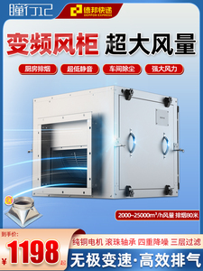日本进口牧田离心空调风柜商用静音新风机箱式排风机厨房油烟柜式