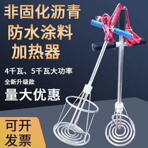 非固化加热器 沥青热熔器 溶化沥青加热棒 电加热管 220V 380V