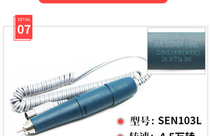 韩国世新进口102碳刷手柄牙机204雕刻机103世洋配件玉雕106电子机