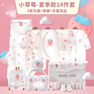 泰童旗下新生儿礼盒婴儿纯棉衣服夏季套装初生用品刚出生满月礼物