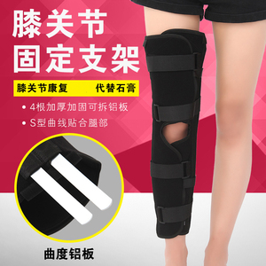 中风偏瘫腿部弯曲膝关节固定支具下肢痉挛膝盖夹板矫正康复器材