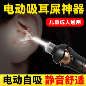 耳屎吸尘器新款便携充电挖耳勺少儿发光电动掏耳神器采耳清洁工具