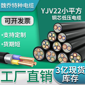 国标YJV22地埋电缆线3+1 4 5芯1.5 2.5 4 6小平方纯铜芯室外地埋