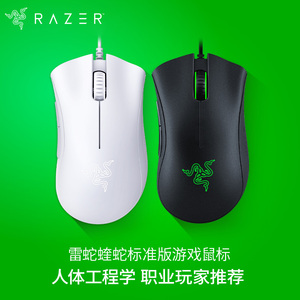 雷蛇Razer炼狱蝰蛇标准版宏电竞游戏鼠标有线人体工学机械LOL CF