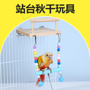 虎皮牡丹玄凤鹦鹉玩具鹦鹉秋千站台吊桥攀爬架小鸟用跳板鸟笼配件