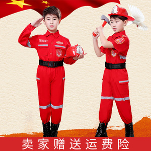 儿童小消防员体能队服装演出服幼儿园职业体验角色扮演运动会套装
