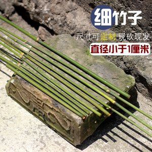 新鲜细竹子小竹条竹棒当天现砍现发可做吸管子天然绿竹条细竹丝