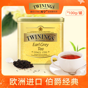 英国川宁Twinings红茶豪门伯爵100g罐装散茶茶叶烘焙奶茶佛手柑