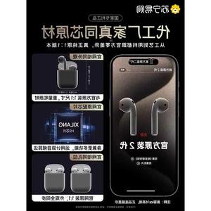 苏宁无线蓝牙耳机适用苹果二代官方原装正品iPhone15华强北2715