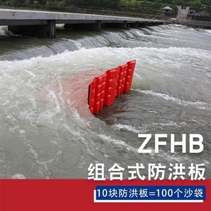 伸缩可移动挡水板室外隔水板ABS加厚塑料防水板地库商场防洪闸板