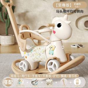 0一1岁婴儿摇摇车手推宝宝推车家用儿童家用马摇摆幼儿遛娃跷跷板