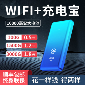 华为智选随身wifi充电宝二合一移动无线wifi不限速方便携带三网4G