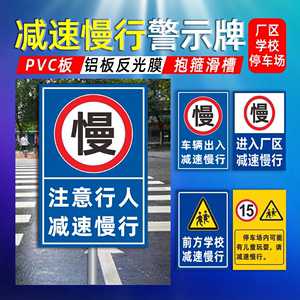 交通标志牌有车辆出入减速慢行安全警示牌标识牌道路停车场前方学校路口进入厂区路段注意行人发光指示牌路牌