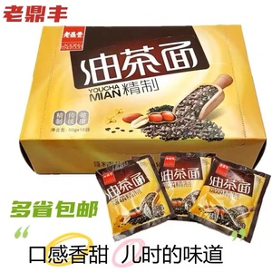 【品牌老鼎丰】哈尔滨特产 油茶面油炒面早餐甜品营养健康小包装