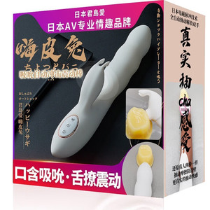 日本进口品牌震动棒女士自慰器女人用的性玩具可插入成人情趣用品